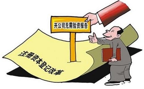 上海嘉定有限責(zé)任公司最低注冊(cè)資金是多少